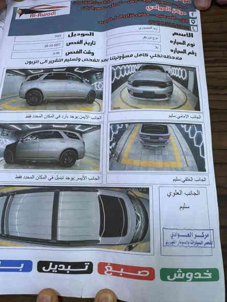 المواصفات :
▪️السيارة: دودج دورانكو GT رقم بغداد الماني مشروع وطني بسمي
▪️الموديل: 2021
▪️المحرك: 3.6L (ستة سلندر)
▪️العداد: 91الف كيلو
▪️حجم الويل: ويل كب اسود حجم 20
▪️لايتات زينون مع حاجب LED
▪️كشافات دعامية LED
▪️بصمات عدد 2 للأبواب مع بصمة تشغيل
▪️كامرة خلفية دوارة اصل مع الستيرن
▪️گير شفتر بالستيرن
▪️شاشة الدشبول حجم كبير
▪️كشنات السيارة جلد ومخمل اسود اصل
▪️تحكم فول كهرباء لكرسي السائق
▪️گشن ذاكرة (خزن ميموري) لكرسي السائق
▪️ثلاث قطع تبريد
▪️تدفئة للمقاعد الأمامية
▪️تدفئة بالستيرن
▪️جنطة كهرباء
▪️تشغيل عن بعد
▪️نظام اوتو ستوب Auto stop 
▪️سستم صوت
▪️اشاير بالمرايا الجانبية
▪️تحكم ستيرن جهتين بلوتوث وحاكية وكروس سرعة وتحكم صوت 
▪️نظام ABS مانع انزلاق

‭0781 306 1108‬

