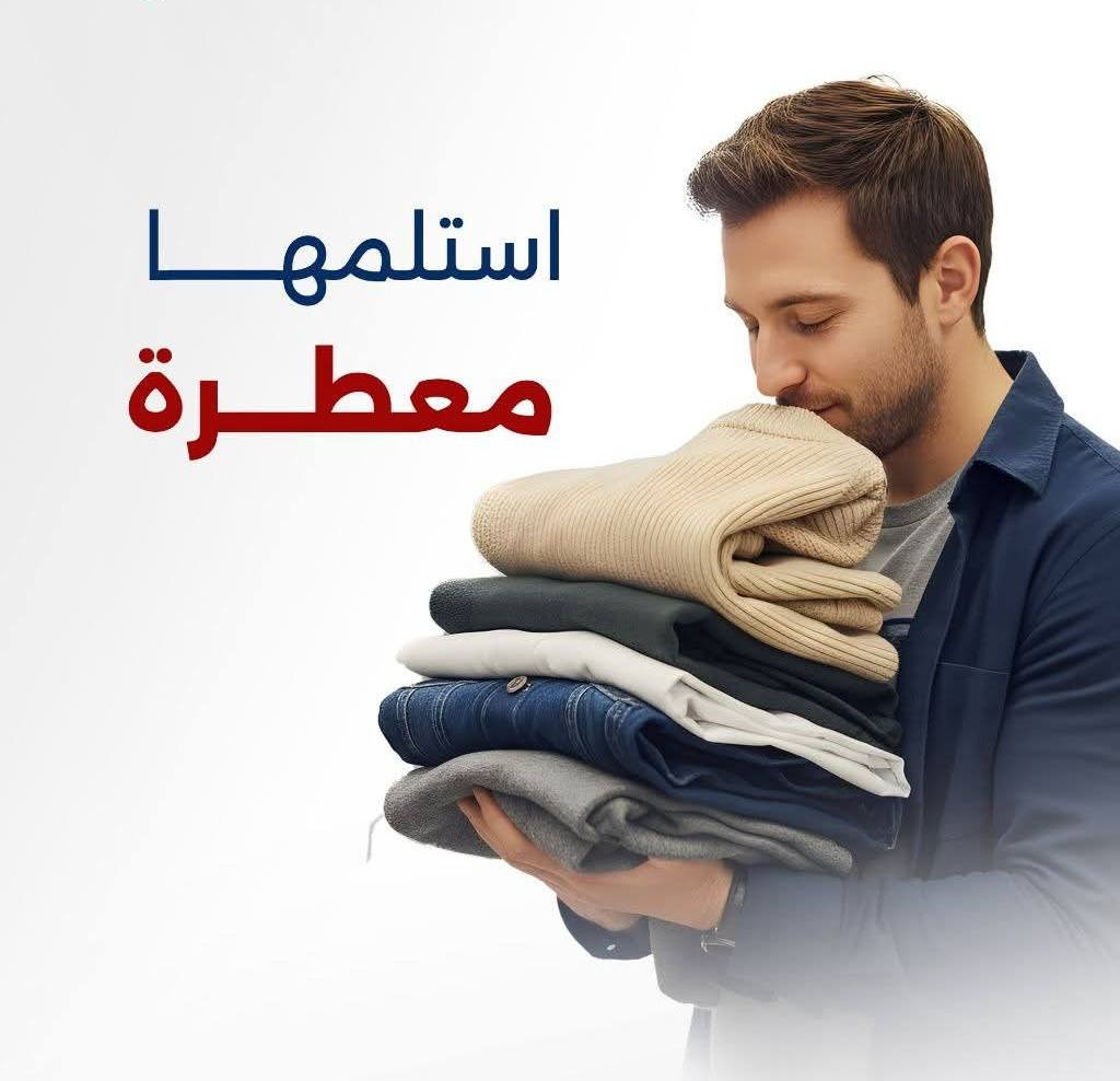 من غسل الملابس لكويها ومن تنظيف السجاد للستائر ،وحتى التنظيف الجاف 
الانيق يهتم بكل شي من الألف للياء ✨
خدمة كاملة وراحة تامة 😌

فقط تواصل الان وخلي راحتك علينا 📞
او الأتصال على الارقام التاليه
***********

الموقع
السنية الشارع العام-مجاور مجمع السفير-قرب زيوت الكرار
