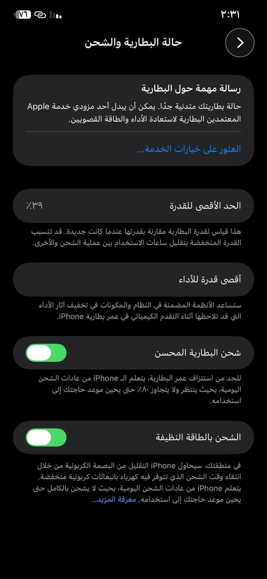 سلام عليكم ايفون ١١ برو ماكس ذاكره ٢٥٦ خط واحد  ضهره مفطور ويرادله بطاريه ملحقات فقط كارتونه ويا
كلشي بي شغال جهاز بصمه وجه سماعات مابي اي مشكله
قيم بالي يرضي الله
مكاني كرمه ابو صخير
***********
