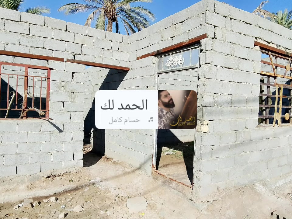 بيت هيكل مساحه ١٤٠م طابو زراعي قرب عداديه المباهله سعر ٢٨مليون للاتصال ***********
