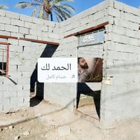 بيت هيكل • ١٤٠م • قرب عداديه المباهله