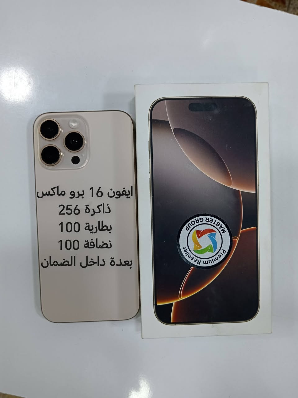 🧿     ﷽       🧿
 
          🧿  الْحٍمَدٍ للـّہ  🧿

#أجهزة_مستخدمة_مع_الضمان

#متوفر_بيع_وشراء_ومراوس_جميع_الأجهزة

#ديالى_الخالص_السوق

#للأستفسار.0️⃣7️⃣8️⃣0️⃣9️⃣0️⃣0️⃣8️⃣3️⃣1️⃣9️⃣


**إذا كنت صاحب هذا الإعلان وتريد حذفه لأي سبب، رجاءا أرسل رسالة إلى الدعم الفني**