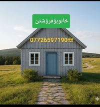 بيت للبيع • ٢٠٠م • مشمس