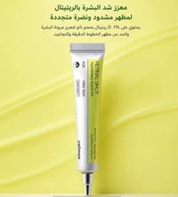 فوق ٢٥ • مضاد تجاعيد • بشرة صافية