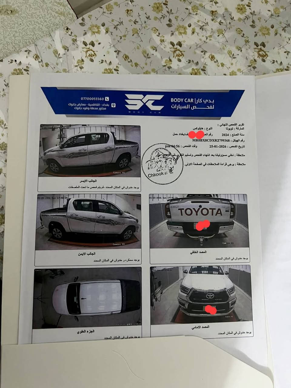 سلام عليكم 
هلوكس سعودي
رقم بغداد
2024مكفوله
مبايل***********

