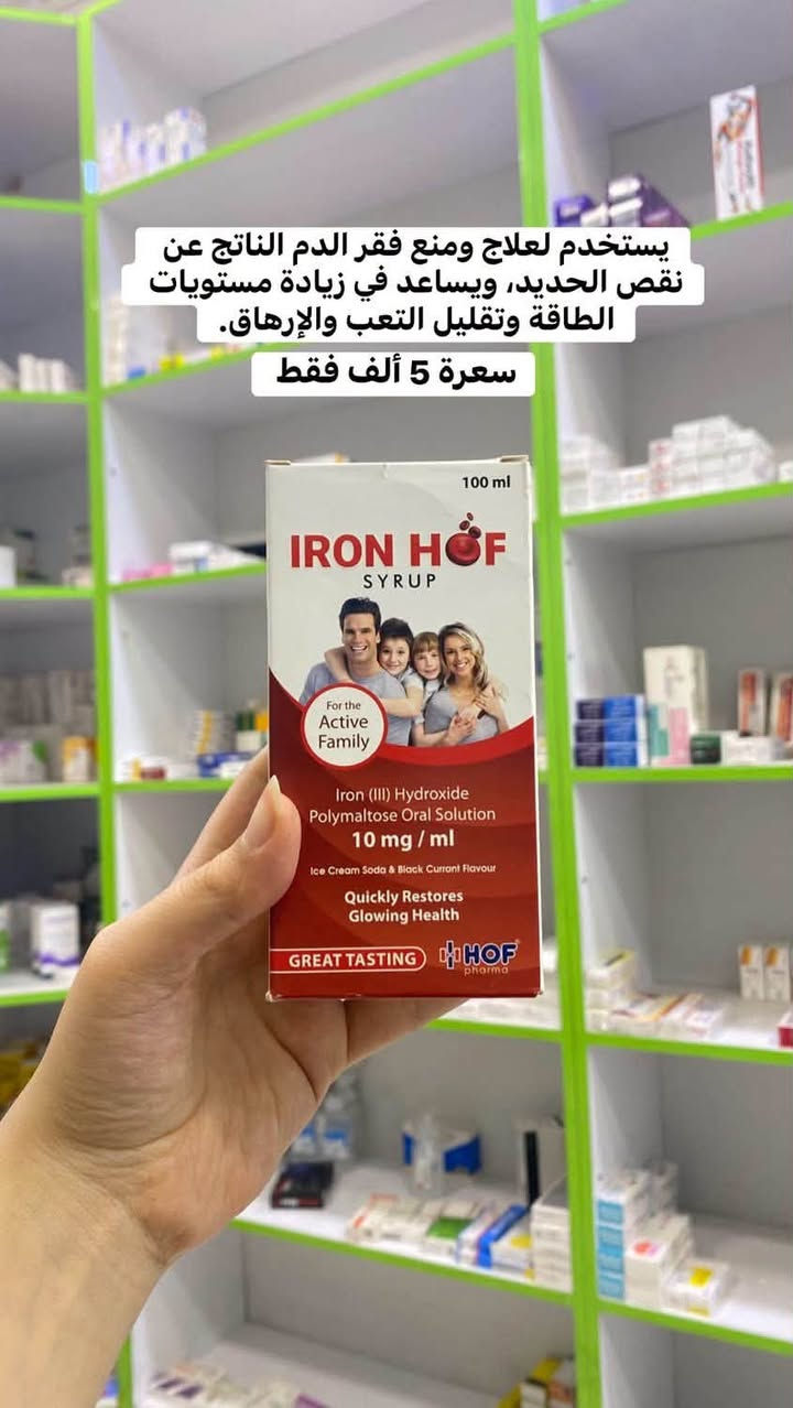 عافيتكم وعافية جهالكم.. من الألف للياء!" 🧒❤️
وفرنالكم الرعاية الصحية الكاملة اللي تدعم نمو ونشاط أطفالكم بكل خطوة:

بناء وقوة: عظام حديد وأسنان قوية ودم صافي وصحي.

ذكاء وشطارة: تركيز عالي، ذاكرة قوية، وحماية للعين من الموبايلات.

مناعة ونشاط: درع ضد الأمراض وطاقة وحيوية طول اليوم.كل اللي يحتاجه جسم ابنك وبنتك حتى يكبُرون بأمان، وبطعم همَّ يطلبوه منكم! 🛒☀️

💊 صيدلية القمة البيضاء 💊
نهتم بصحتكم وجمالكم بكل التفاصيل 🌿

📍 العنوان:
بسماية – الشارع العام
مجاور فاملي ماركت وأمير أمزون
بالقرب من كولدن هوم

📞 للتواصل:
دايركت 💬 أو على الرقم: ***********

🚚 يوجد توصيل لكل المحافظات
