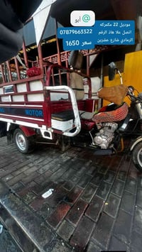 للبيع  مكلف بلنشر 07897663322