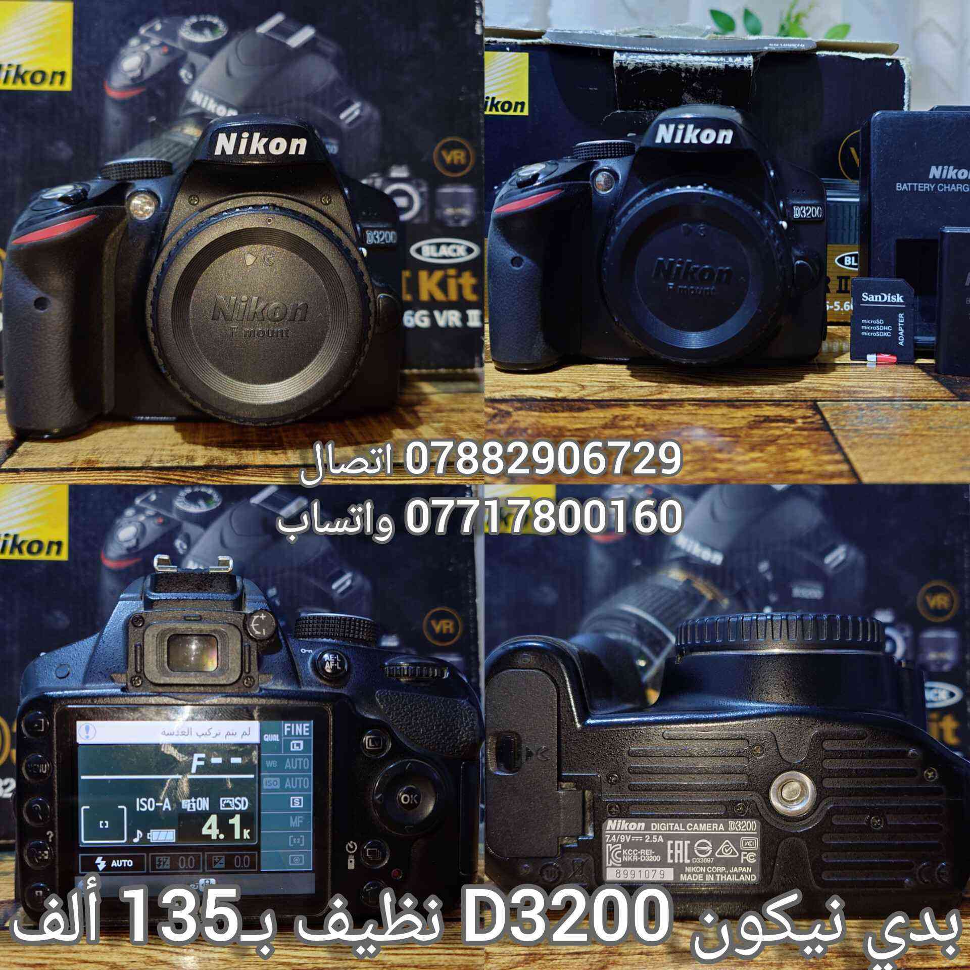 مكاني بغداد قرب جسر الطالبية الجديد رقمي 
‏‪*********** اتصال 
 *********** واتساب بغداد, العراق
