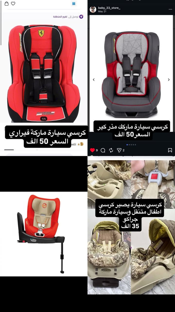 السلام عليكم كراسي هزازة ماركة النوع الثقيل يصيرن منام وكعدة الي ما يوكعن الطفل الاسعار مناسبة اخر وجبة
وكراسي سيارة ماركات 
 متوفر توصيل 5 الى جميع المحافظات
 الانستا / baby_33_store


**إذا كنت صاحب هذا الإعلان وتريد حذفه لأي سبب، رجاءا أرسل رسالة إلى الدعم الفني**