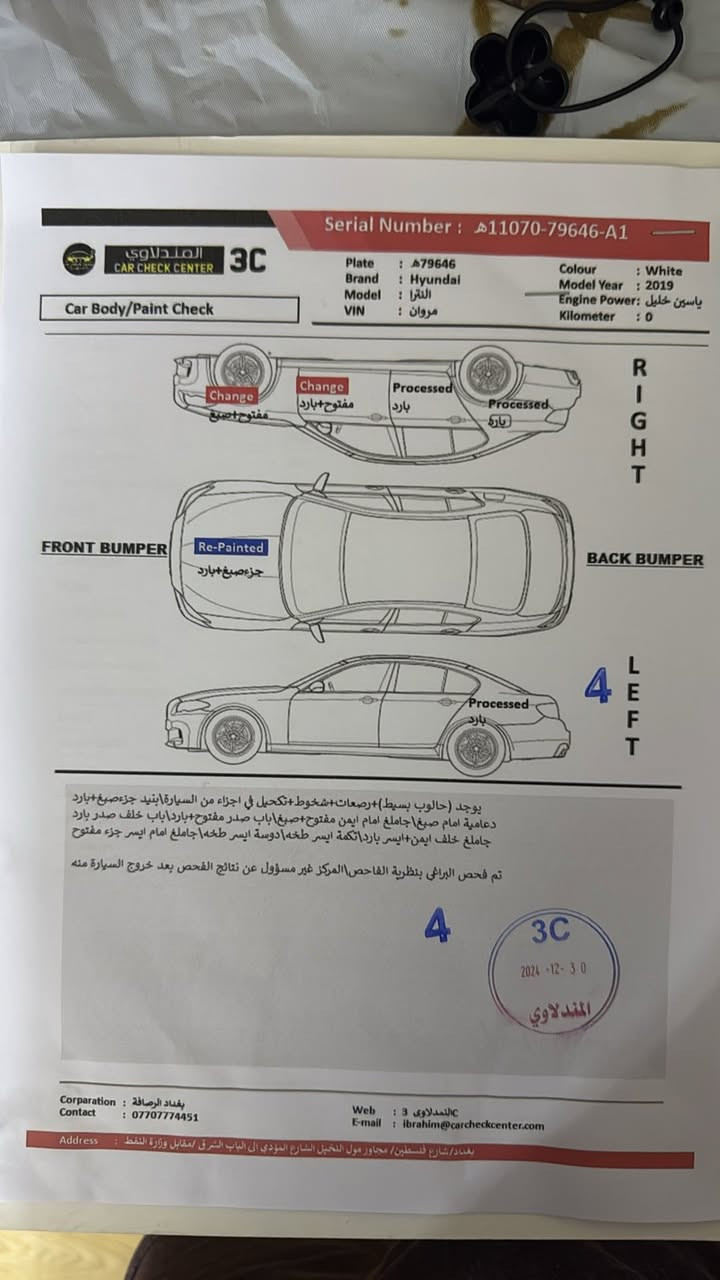 السلام عليكم 
النترا 2019 وارد امريكي حادثها جاملغ عكس السايق وربع الباب بدون دواخل سيارة رقم بغداد سنوية 2030 باسمي حاليا ماشية 60 الف 
سيارة نظيفة وجاهزة كير اي تي المرغوب ومكينة 2000 دوش استعمال شخصي 
السعر المطلوب 130 وبيها مجال 
التواصل خاص


**إذا كنت صاحب هذا الإعلان وتريد حذفه لأي سبب، رجاءا أرسل رسالة إلى الدعم الفني**