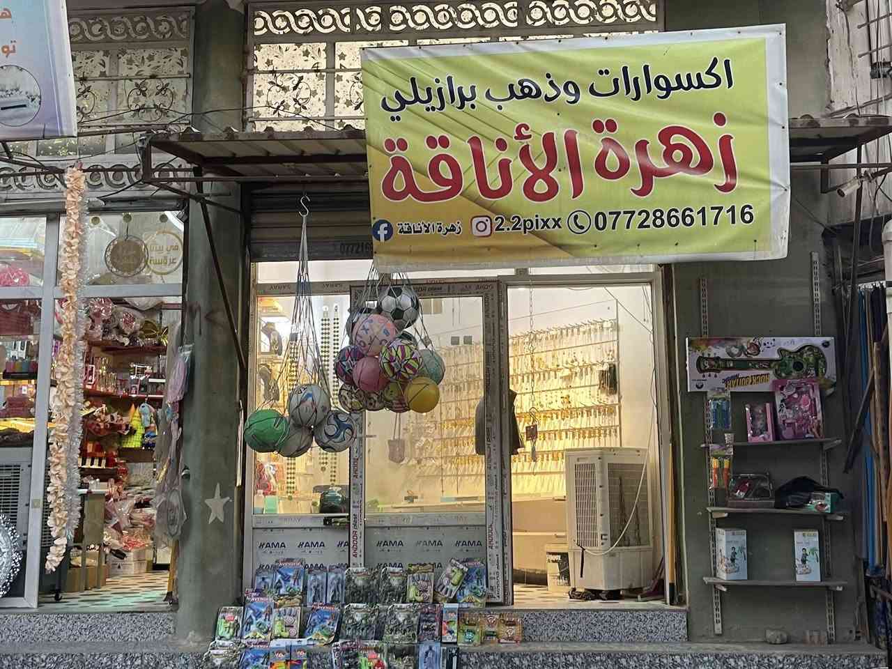 بسم الله الراحمن الرحيم 
محل الذهب البرازيلي للبيع 
الموقع باب الخان مقابل معرض ليث 
للاستفسار خاص 
الرقم ***********

