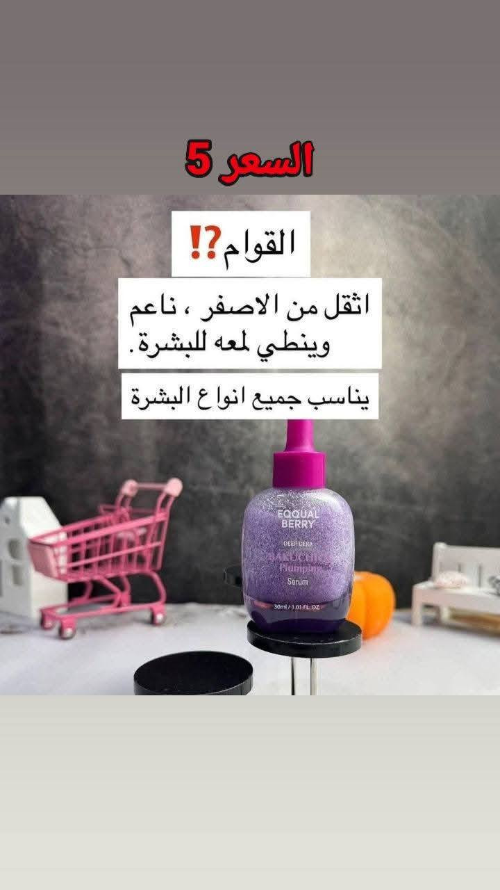 السلام عليكم جميعا🩷
البضاعه المتوفره الاسعار داخل الصور توصيل الفين داخل بلد 🩷 @إشارة


**إذا كنت صاحب هذا الإعلان وتريد حذفه لأي سبب، رجاءا أرسل رسالة إلى الدعم الفني**