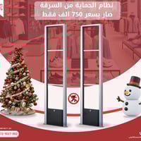 نقدم لكم احدث انظمة الحماية من السرقة   بنظام RF SYSTEM  يتكون البكج ا...