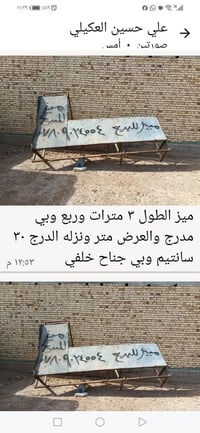 للبيع اتصلو ع الرقم بي وات ساب 07809034554