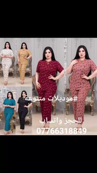 #موديلات متنوعة  (للحجز واتساب 07766318849 ) جملة ومفرد