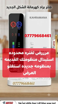 منظومات تحلية • توصيل محافظات • تقسيط