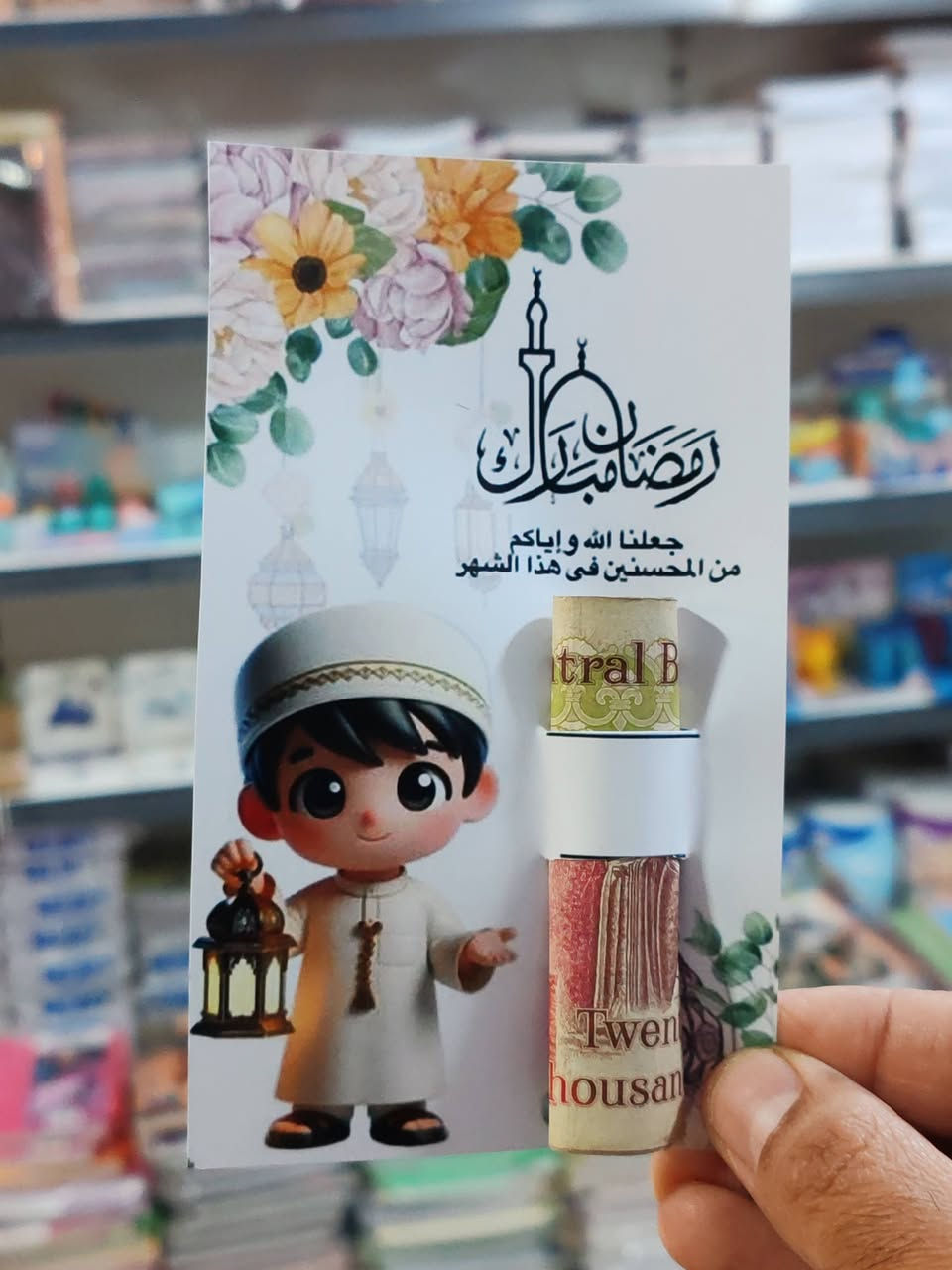 ضرف توزيع العيدية
كما عودتكم مكتبة اليامن
على كل ماهو مميز
يتوفر لدينا اشكال ونماذج مميزة من توزيعات العيد
ضرف العيدية

#مكتبة_اليامن
بيجي/ شارع المصرف - مقابل ثانوية الفضيلة للبنات


**إذا كنت صاحب هذا الإعلان وتريد حذفه لأي سبب، رجاءا أرسل رسالة إلى الدعم الفني**