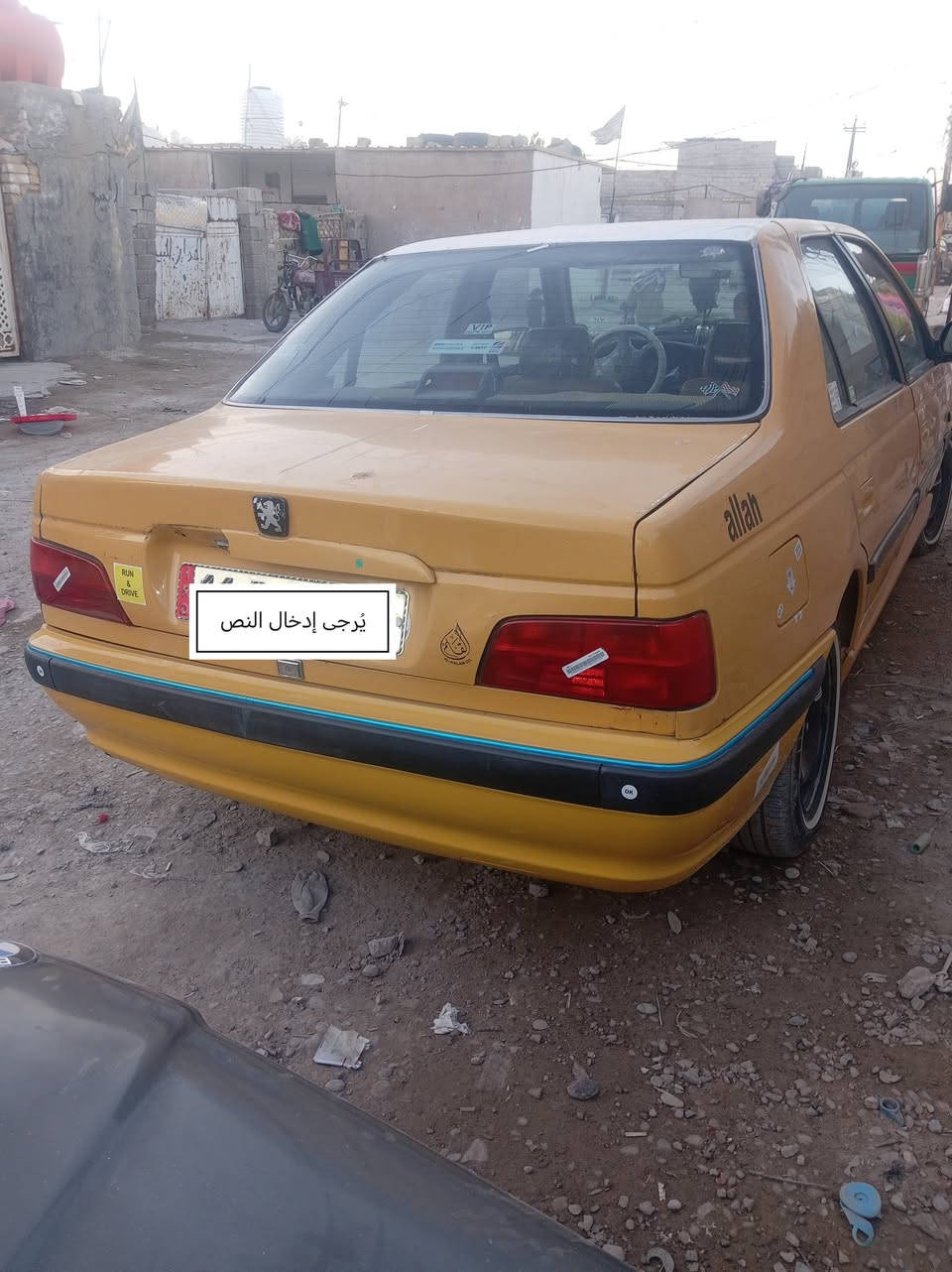 سلام عليكم سياره بيجو بارص رقم بغداد انجليزي سياره مكفوله كفاله عامه محرك مكفول كير مكفول كشر مكفول كله شغاله تبريد شغال سنويه لل2030 لون برتقالي موديل 2010 سعر 42ورقه مكاني بغداد الأمين رقم لهاتف 7757666574 تحويل ثاني يوم


**إذا كنت صاحب هذا الإعلان وتريد حذفه لأي سبب، رجاءا أرسل رسالة إلى الدعم الفني**