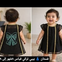 ملابس محرم • أطفال • مجمع ليونه