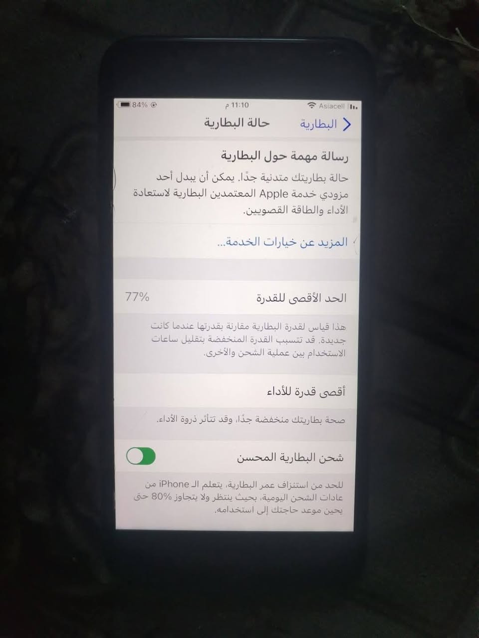 سلام عليكم ايفون 7بلاص مامفتوح وضع شركه ذاكره 128 -بطاريه 77 #مراوسه فقط شعندك نزل


**إذا كنت صاحب هذا الإعلان وتريد حذفه لأي سبب، رجاءا أرسل رسالة إلى الدعم الفني**