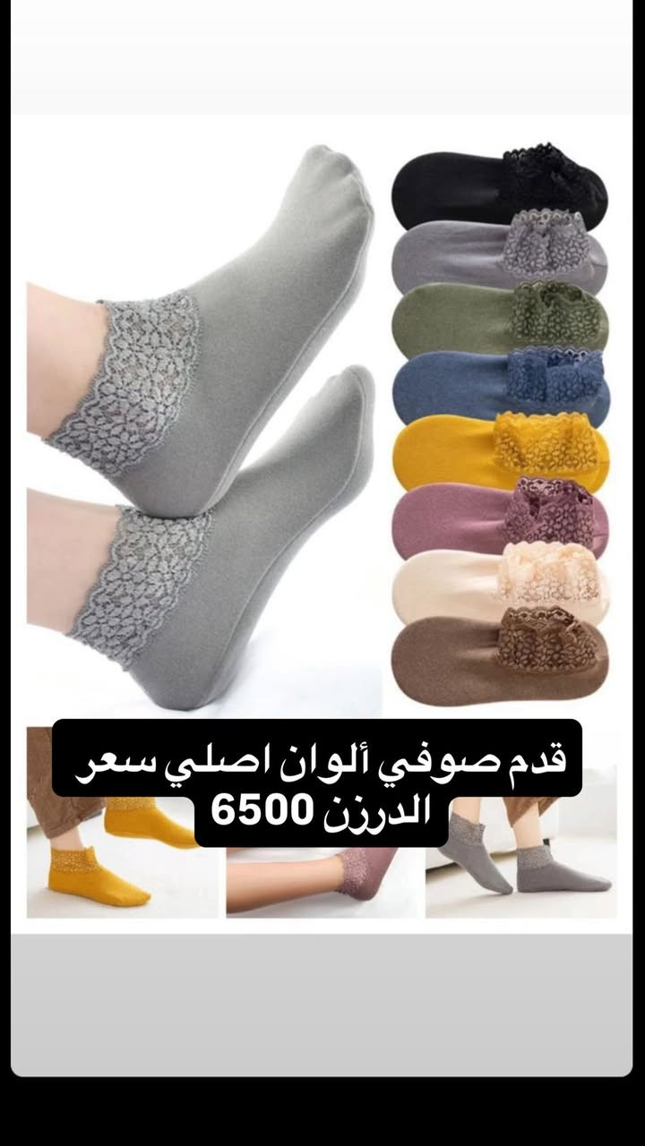 البيع جملة فقط
بانسب الأسعار جواريب و ملابس داخليه نسائيه
ملاحظة 🛑🛑اذا الطلب الي طلبته ما يشبه الصوره الك حق ترجعه او مو مثل الخاميه الي طلبته
للحجز والاستفسار التواصل خاص او واتساب 
واتساب ***********
رقم واتساب***********
اقل طلب 10 درزن متنوعه 
توصيل بغداد 5000
توصيل محافظات6000

https://t.me/majhjfy
