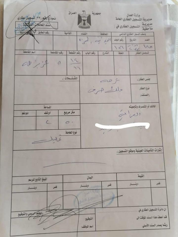 قطعة ارض طابو صرف
العنوان الحمزه الشرقي حي منصور
المساحه 250 متر 
للاستفسار اتصل وتدلل 
***********
