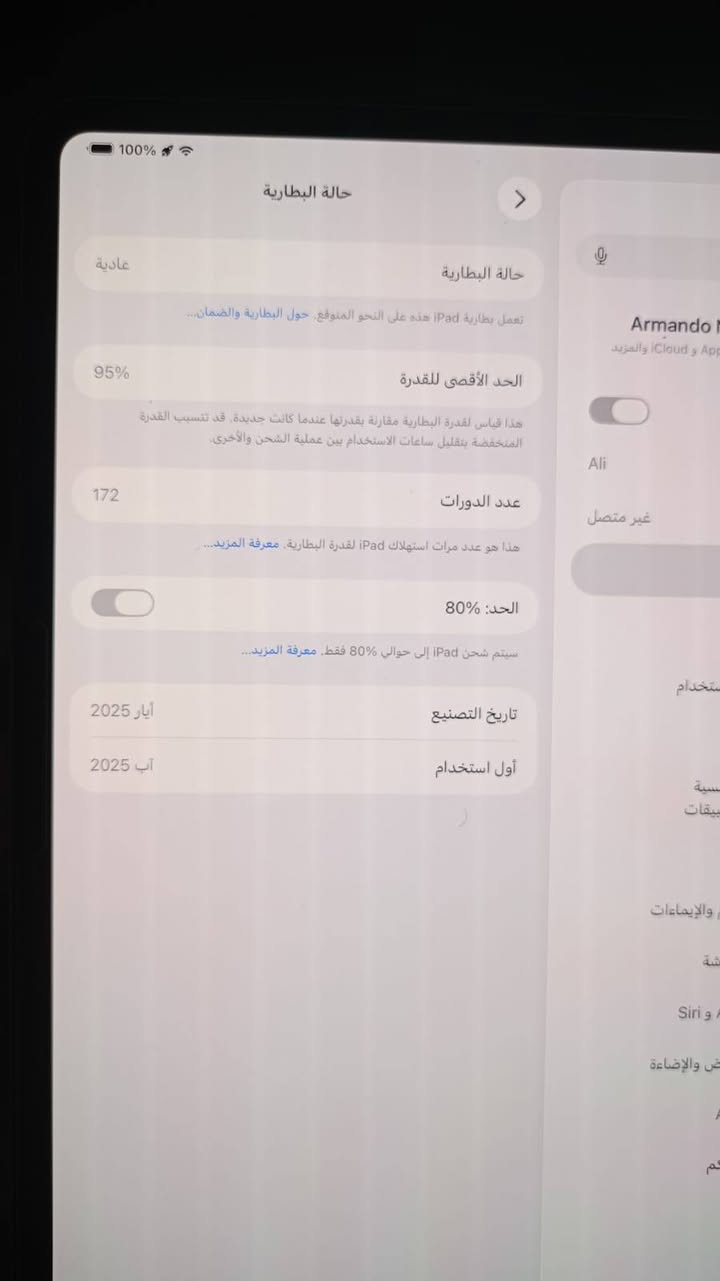 السلام عليكم ايباد m4 جهاز جديد بمعنى الكلمه زلغ واحد مابيه ذاكرته 256 كارتونه وغراضه كامله بعده بالضمان تاخذه من باب البيت  بطاريته وعدد دورات الشحن بالصور المكان حله شارع 80 وهذا رقمي للي يتواصل
+*********** السعر 950
