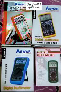 ملتيميتر • اصلي • طقم ٣