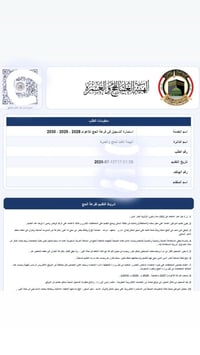 استمارة حج باركود • وصل دفع • مكتب printoo