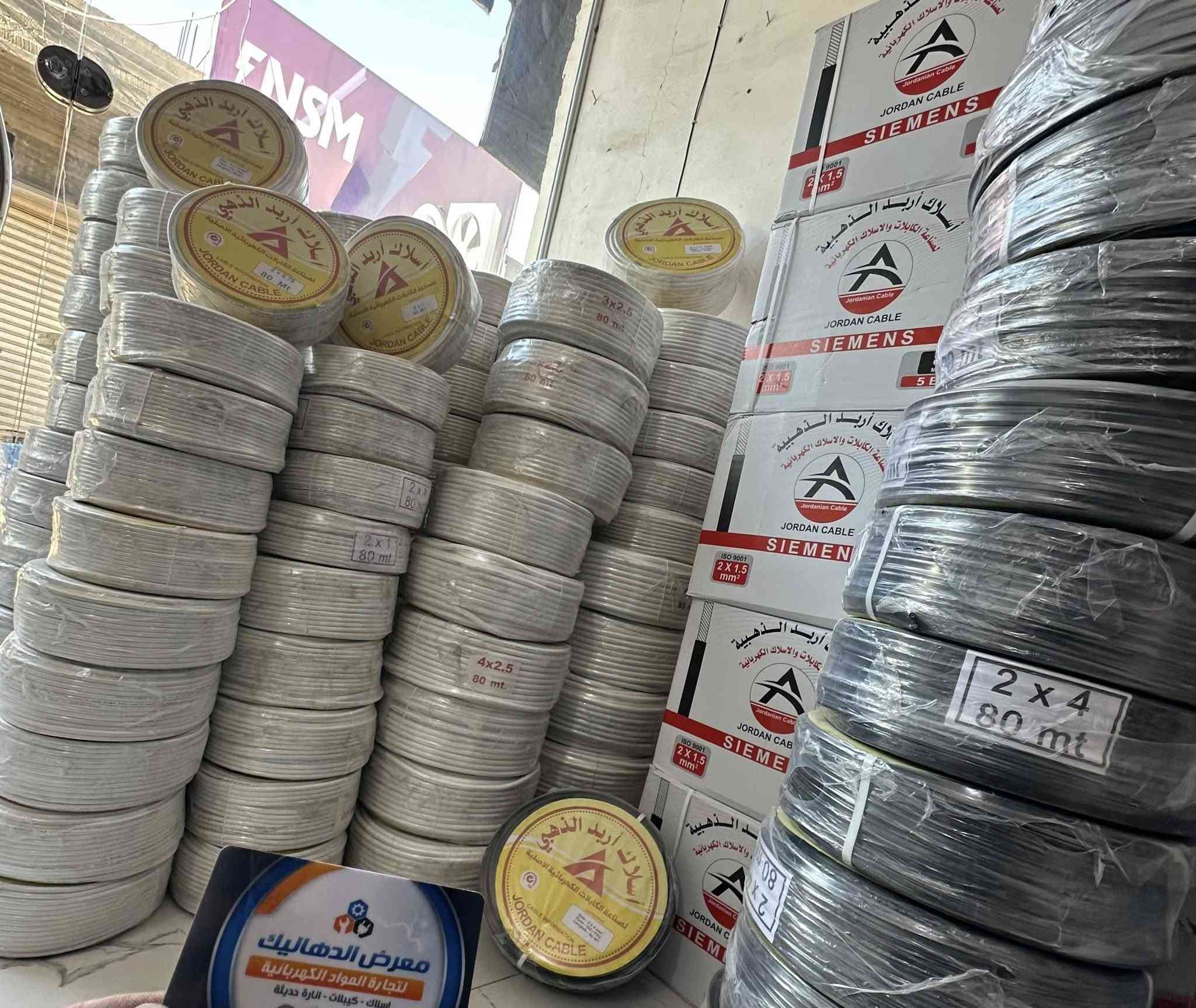 تم بعون الله وصول كيبلات وأسلاك اربدّ الذهبي  سينمس 2*1،5 
2*2،5 
2*4 
وكيبل 4*6 
4*10
4*16
4*25  وفلكسات جميع القياسات الوكيل الحصري في العراق محلات الدهاليك بغداد كم ساره مجمع سيد مأمول الاداره الحاج حاتم ومصطفى الدهلكي  
***********

‭0770 785 5362‬
