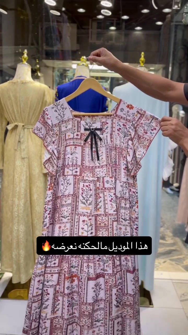 السعر 30 الطول 90 يعني قصير ميدي 
القماش تترون قطني بارد ثلج ومايشيل بالغسل 
القياس 40-42-44-46-48-50-52 وزن 65 الى 100
يتوفر توصيل بغداد 5 الاف وجميع المحافظات 6 الاف 
العنوان بغداد ألشعب حي عدن سوق شلال⁩⁩⁩⁩⁩⁩⁩⁩⁩⁩⁩ عماره المنار⁩⁩⁩⁩⁩⁩⁩⁩⁩⁩⁩⁩⁩⁩⁩⁩⁩⁩⁩⁩⁩⁩⁩⁩⁩⁩⁩⁩⁩⁩⁩⁩⁩⁩⁩⁩⁩⁩⁩⁩⁩


**إذا كنت صاحب هذا الإعلان وتريد حذفه لأي سبب، رجاءا أرسل رسالة إلى الدعم الفني**