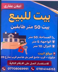 مستعجل على بيع
