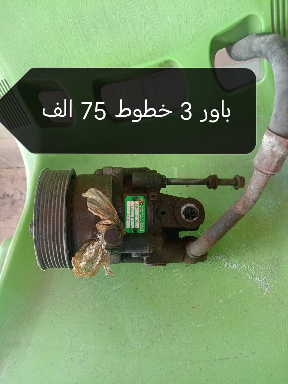 جدد شرط حاوية ممشتغلات بلعراق سعر نهائي توصيل ماعندي مكاني بغداد الرصافة


**إذا كنت صاحب هذا الإعلان وتريد حذفه لأي سبب، رجاءا أرسل رسالة إلى الدعم الفني**