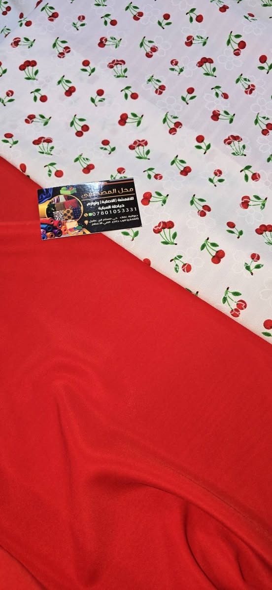 المصطفى للأقمشه  ولوازم  الخياطه 
العنوان  قضاء عفك   حي مسلم ابن عقيل (القاطع) قرب جامع النبي الأعظم 
متوفر خدمه توصيل 
للاستفسار مراسله البيج  او تصال  ***********
