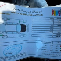 كورلا سونار • ٢٠١٧ • قره تبه