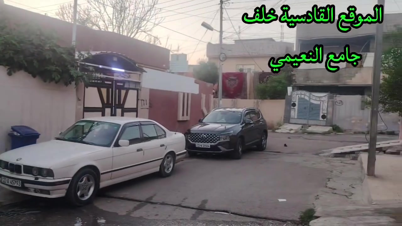 للبيع دار نظام طابق ونص مساحة ٢٠٠ متر الأبعاد ١٠ × ٢٠ جنس العقار سند ملك صرف
الموقع قادسية الثانية قرب مدرسة زهرة المدائن ومدرسة جيل الصالحين يتكون من ثلاث غرف نوم وهوول واستقبال مع خدمات خارج داخل كما موضح بالفديو للإستفسار مكتب ركن البنين للعقار الكائن في القادسية الثانية قرب جامع النعيمي نستقبل كافة العروض داخل وخارج الموصل للتواصل على الارقام ادناه
*********** @ ***********

