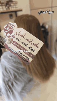 الدوره بغداد • شارع الصحه • كراند اسيل