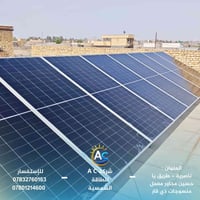 طاقة شمسية • Deye 6KW • الناصرية