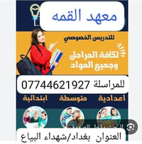 *معهد القمة*   📚📝_للطلاب والطالبات... القمة ما تفرق بينكم_  الهدف واحد...