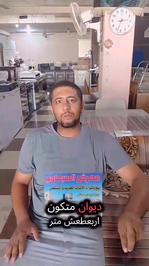 معرض السبعاوي ديوان 14 متر 20 مقعد عرض خاص السعر 325الف رقم الهاتف ***********🌹***********
