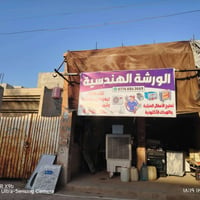 الموصل • صيانة كارتات • شحن غاز
