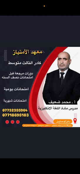 بسم الله الرحمن الرحيم🙏
معهد الامتياز 📗
نود اعلامكم بان التسجيل مفتوح 
سارعووو بالحجز💺 
كل التوفيق لطلابنا الاعزاء 🌹
للاستفسار مراسله الارقام او الاتصال : *********** 
*********** ***********
