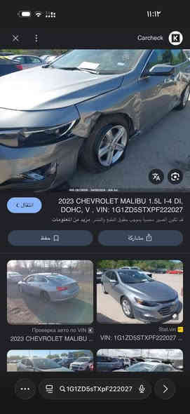 سلام عليكم ماليبو ٢٠٢٣ بصمة تحكم استير تدفئة بل كشنات رادار ما عدا الفتحة وال كشنات جلد صور الحادث بل منشور السعر ١٣٥$ بغداد البنوك ***********
