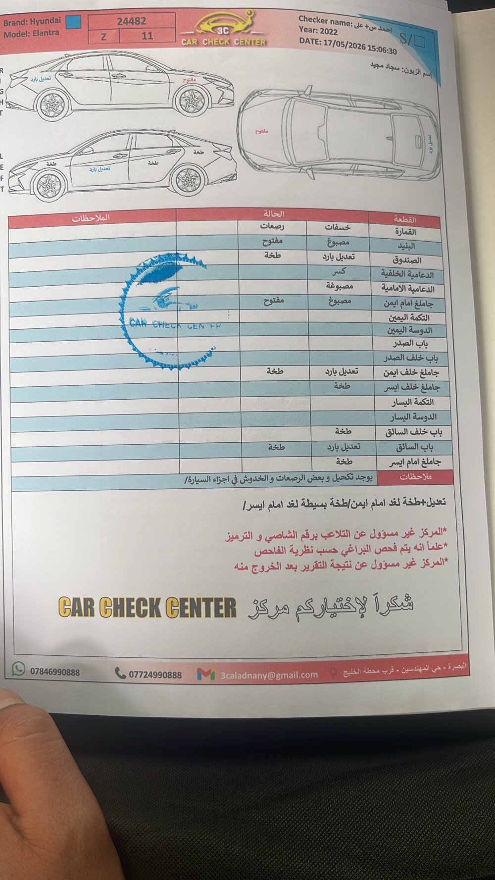 النتره ٢٠22 السعر ١٣٠كلشي يمك حته الفحص موجود