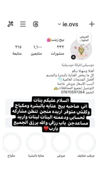 إشارة • مستحضرات تجميل • إعلان