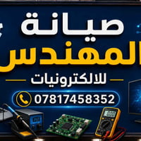 تصليح موبايلات • الناصرية • ذي قار