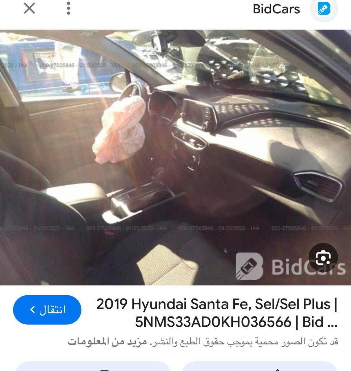 السلام عليكم سنتافيا 2019 وارد امريكي مكينه 2400 حادثها موجود بصور سياره كلش حلوه شاشه بصمه رادار امامي خلفي جانبي تحديد مسار فول موصفات عده الفتحه السعر 155 وبيها مجال لشراي العنوان بصره الزبير   *********** البصرة, العراق
