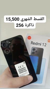 ريدمي ١٢ • ٢٥٦ • بدون كفيل