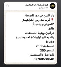 قرب مدارس الفراهيدي • ٢٠٠م • بحاجة ترتيب