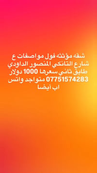 07751574283